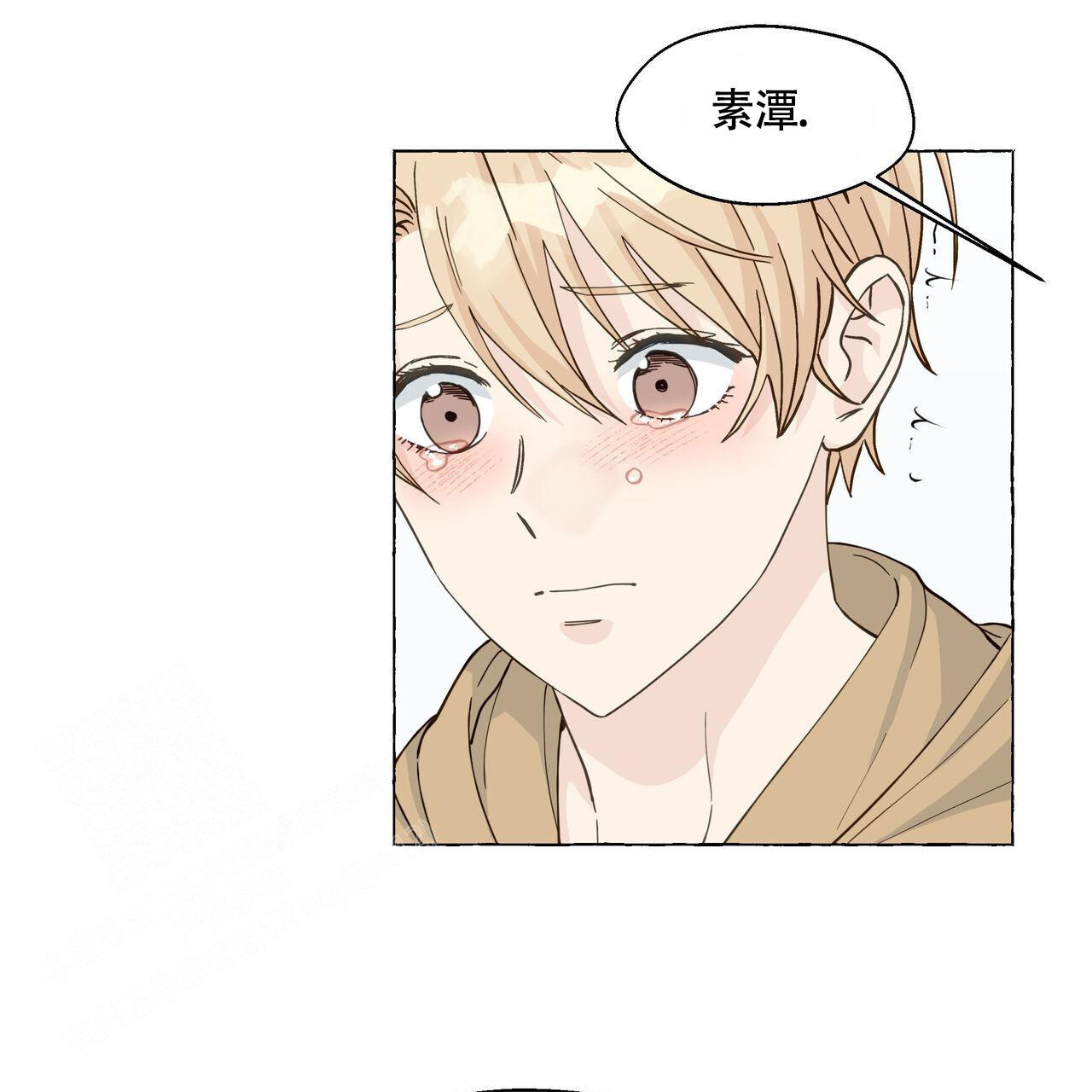 香草味 第116话 第14页