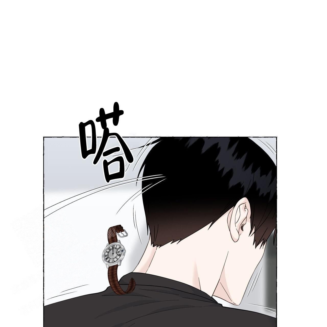 香草味 第116话 第17页