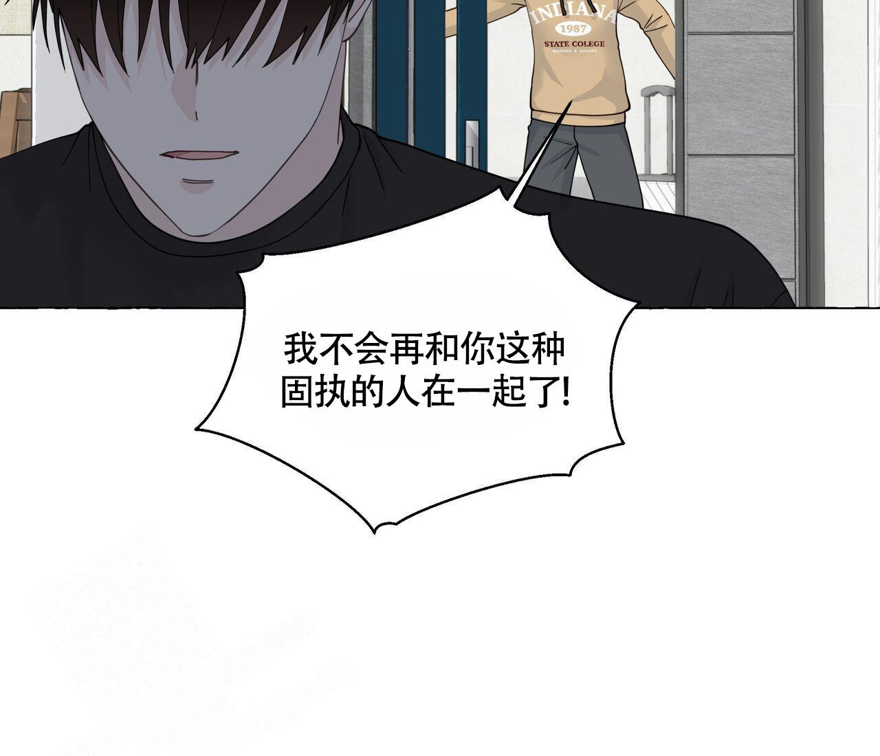 香草味 第116话 第19页