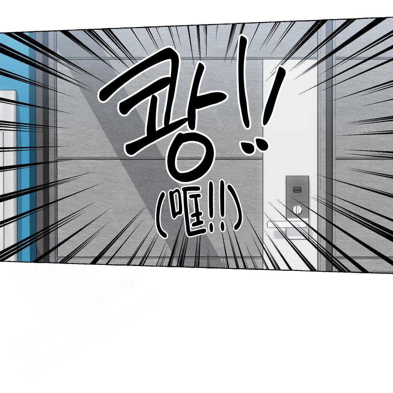香草味 第116话 第20页