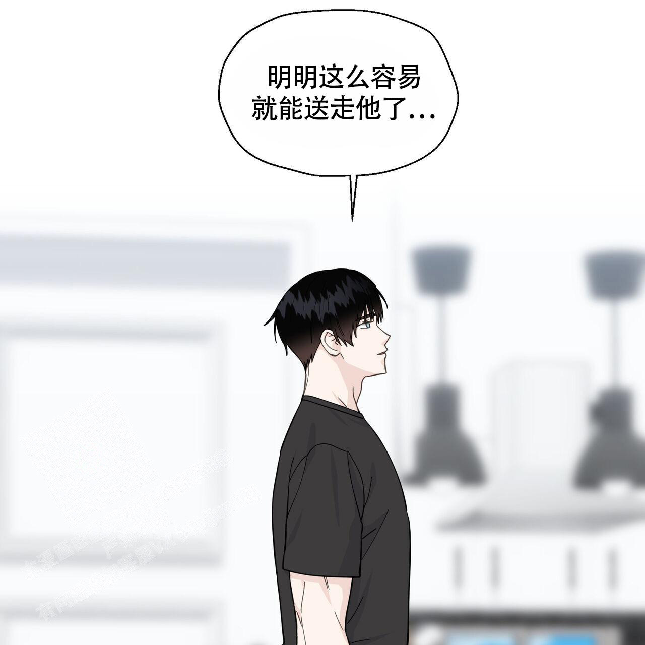 香草味 第116话 第23页