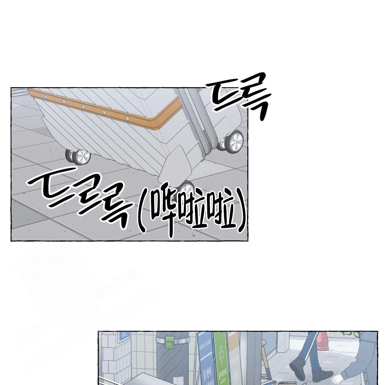 香草味 第116话 第26页