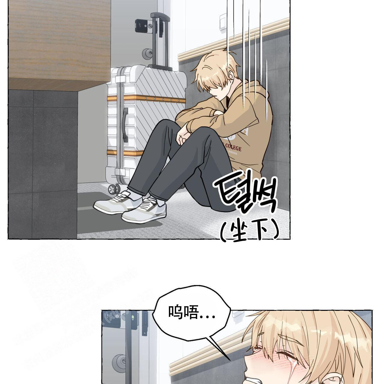 香草味 第116话 第30页