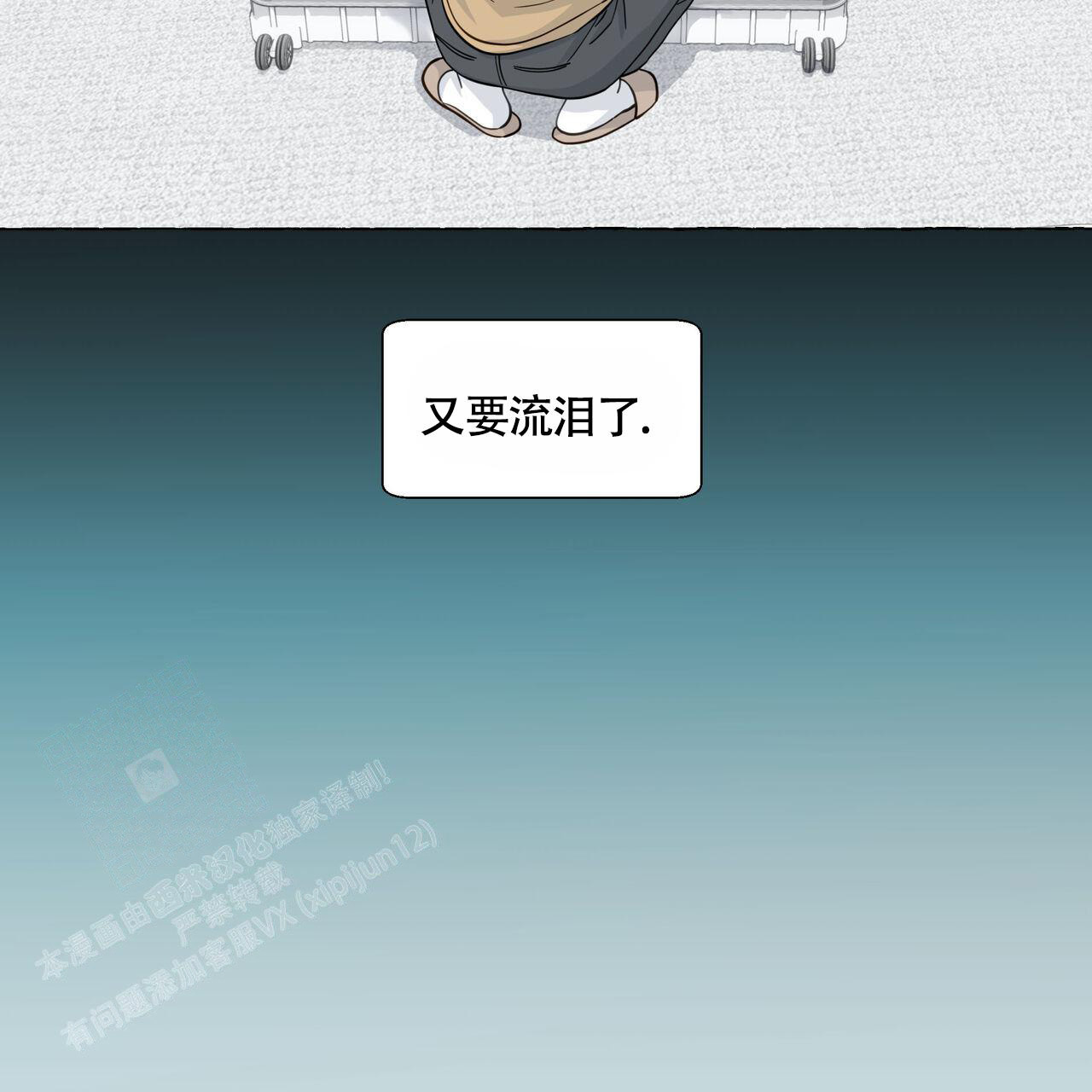 香草味 第116话 第37页