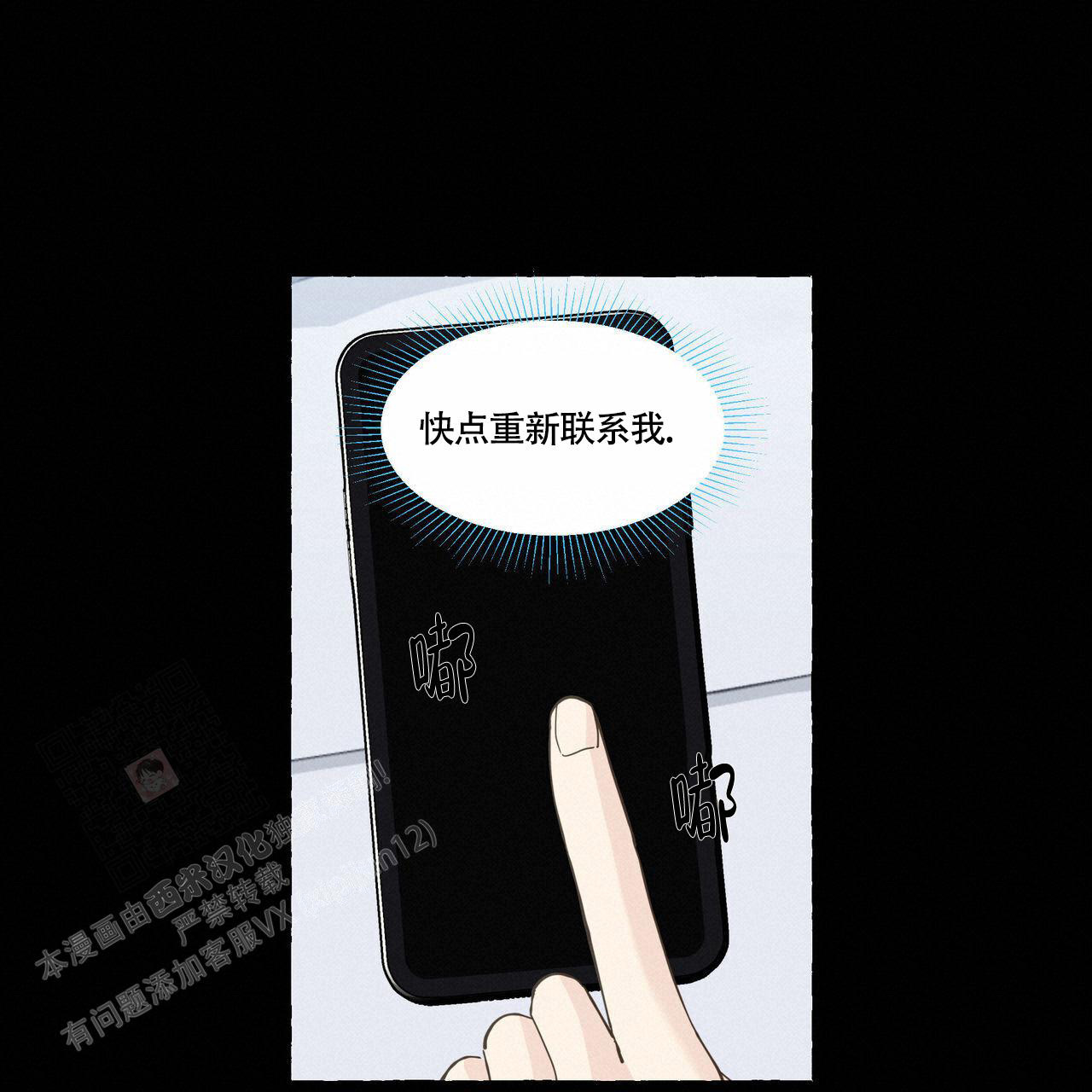 香草味 第116话 第44页