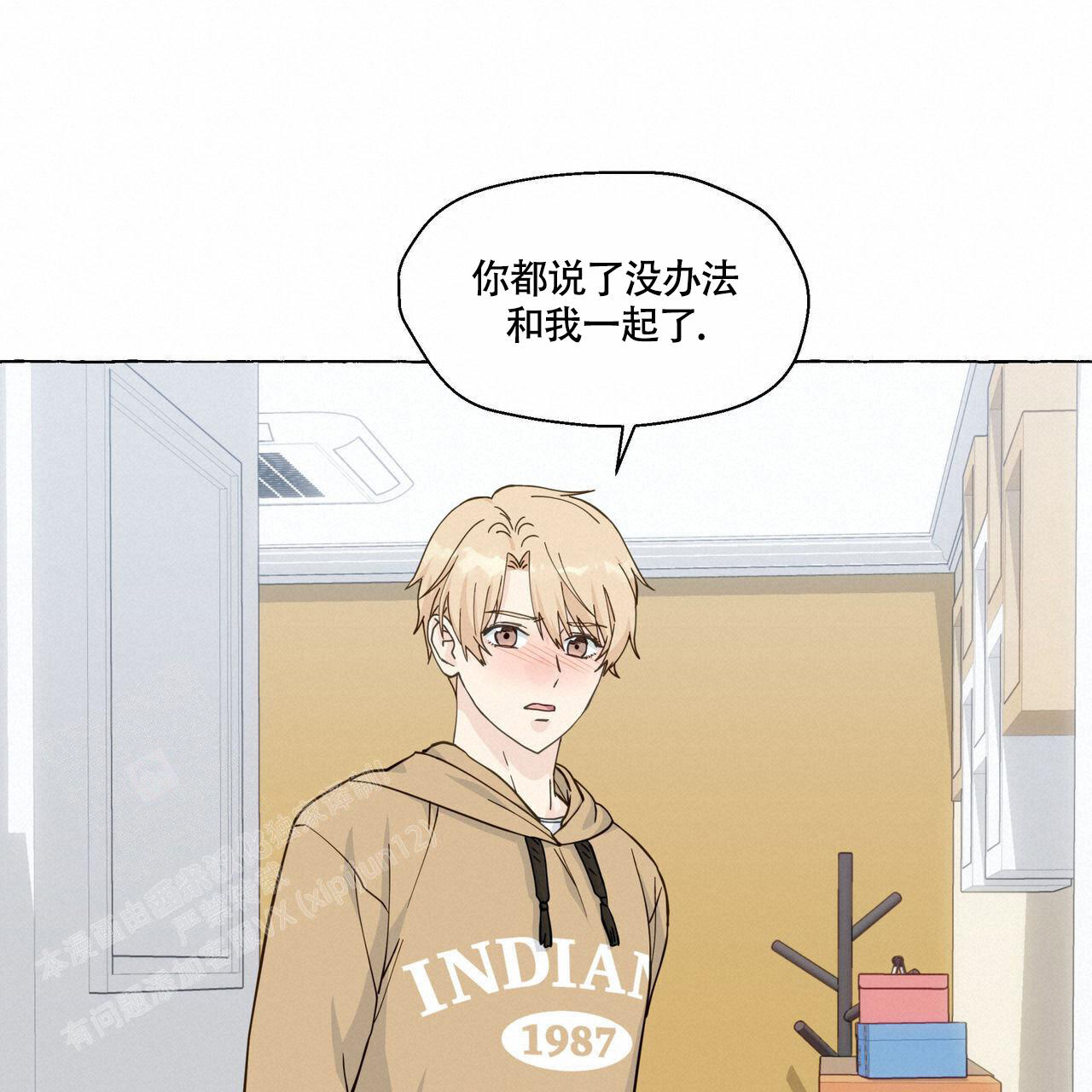 香草味 第116话 第6页