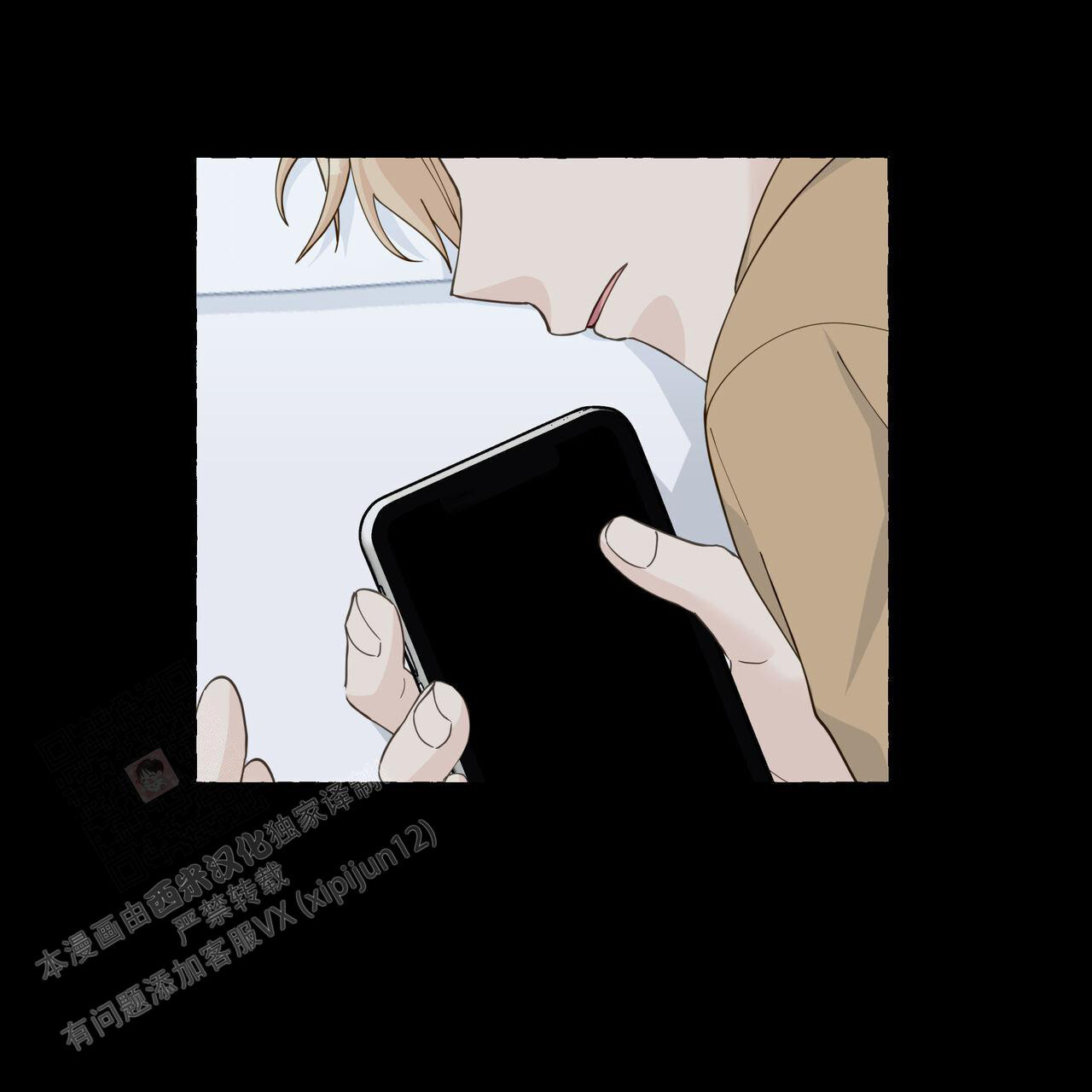 香草味 第116话 第52页