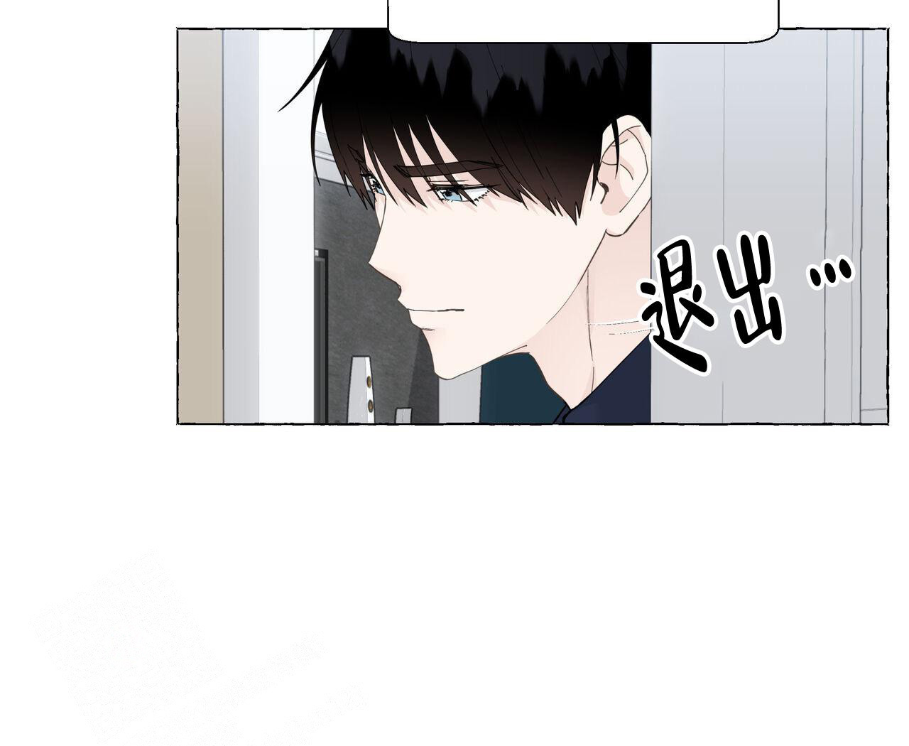 香草味 第117话 第11页