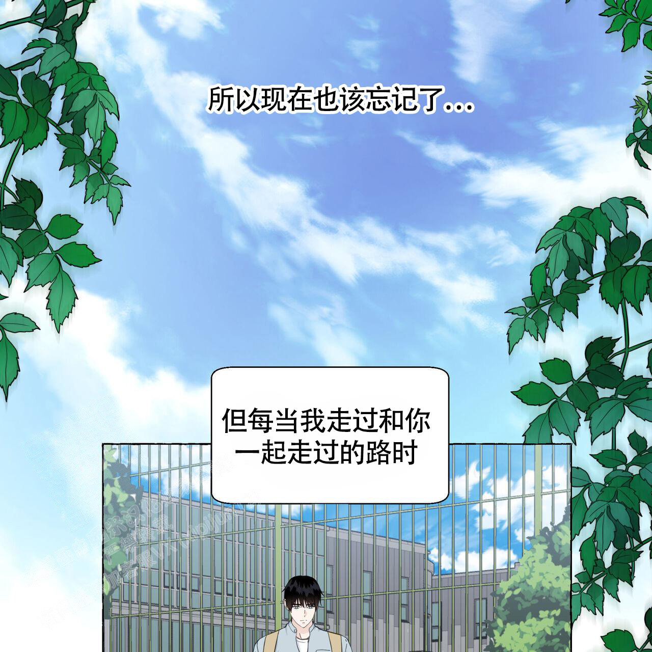 香草味 第117话 第13页