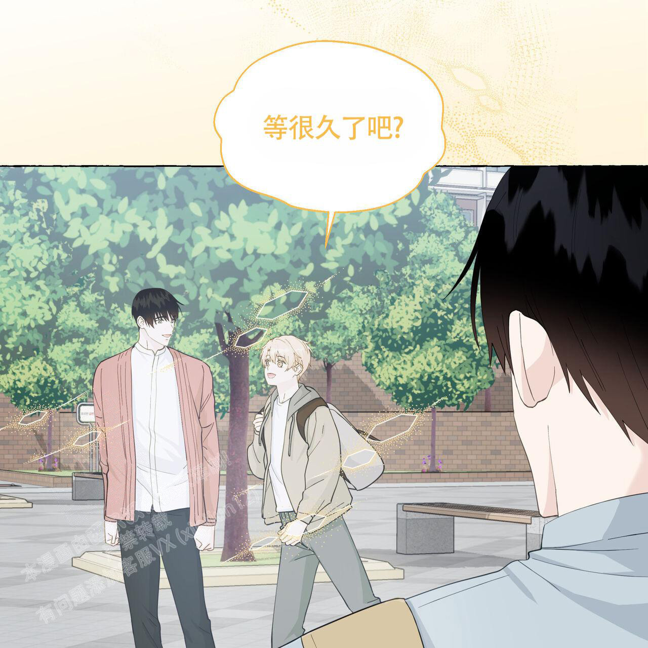 香草味 第117话 第16页
