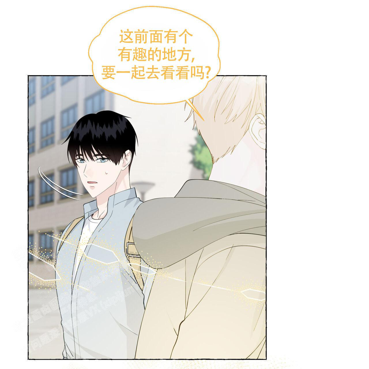 香草味 第117话 第18页