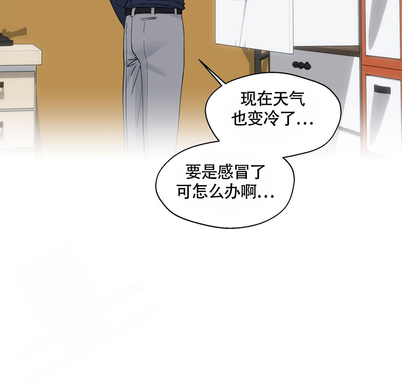 香草味 第117话 第25页