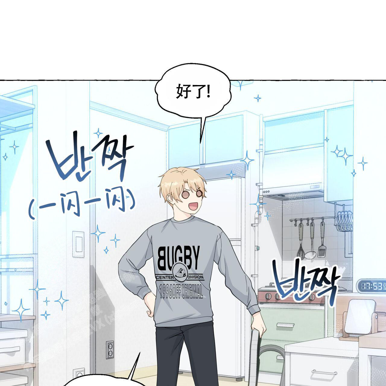 香草味 第117话 第29页