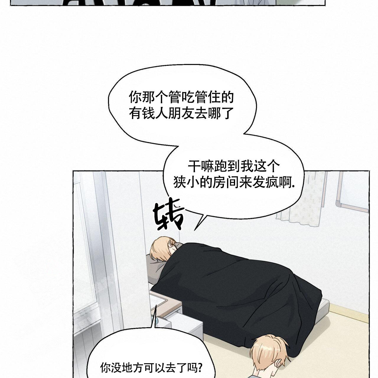 香草味 第117话 第35页