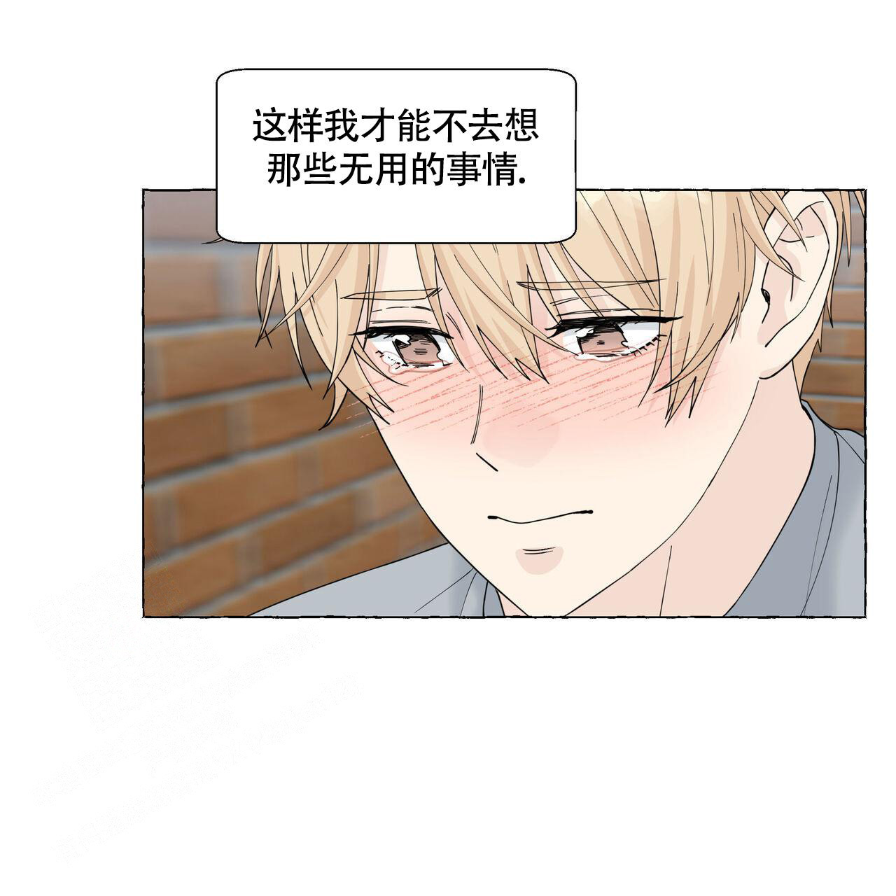 香草味 第117话 第40页