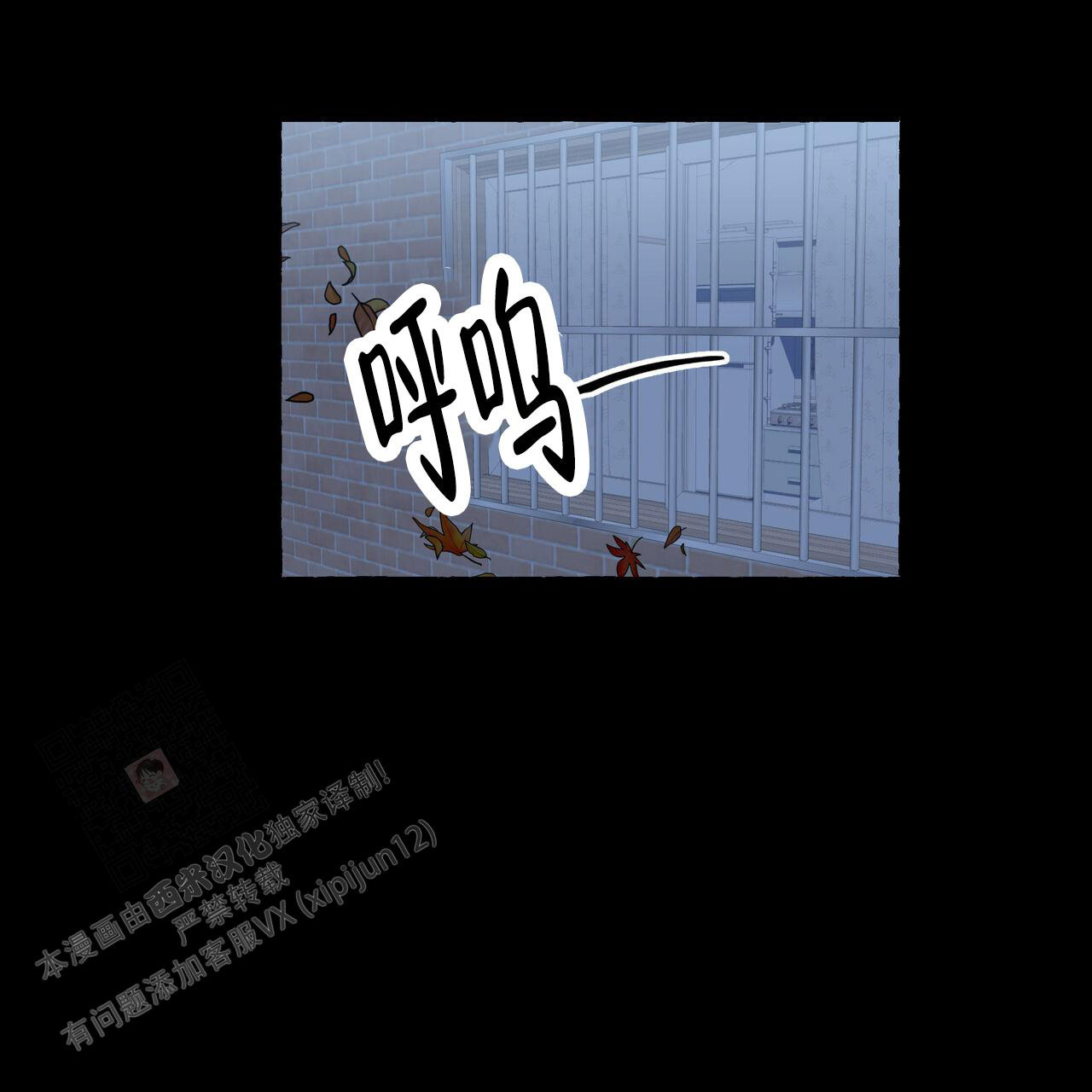 香草味 第117话 第45页