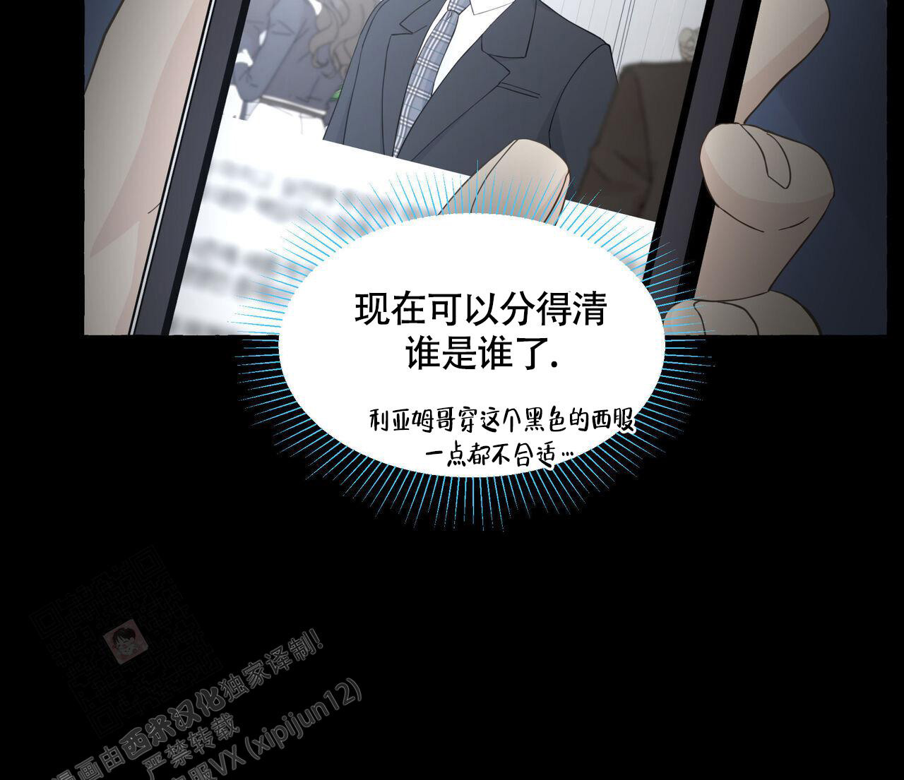 香草味 第117话 第50页