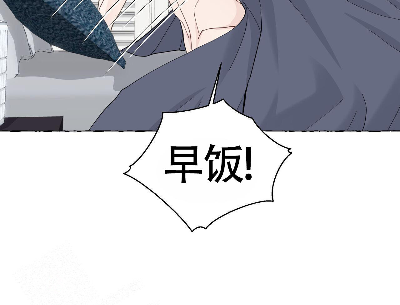 香草味 第117话 第6页