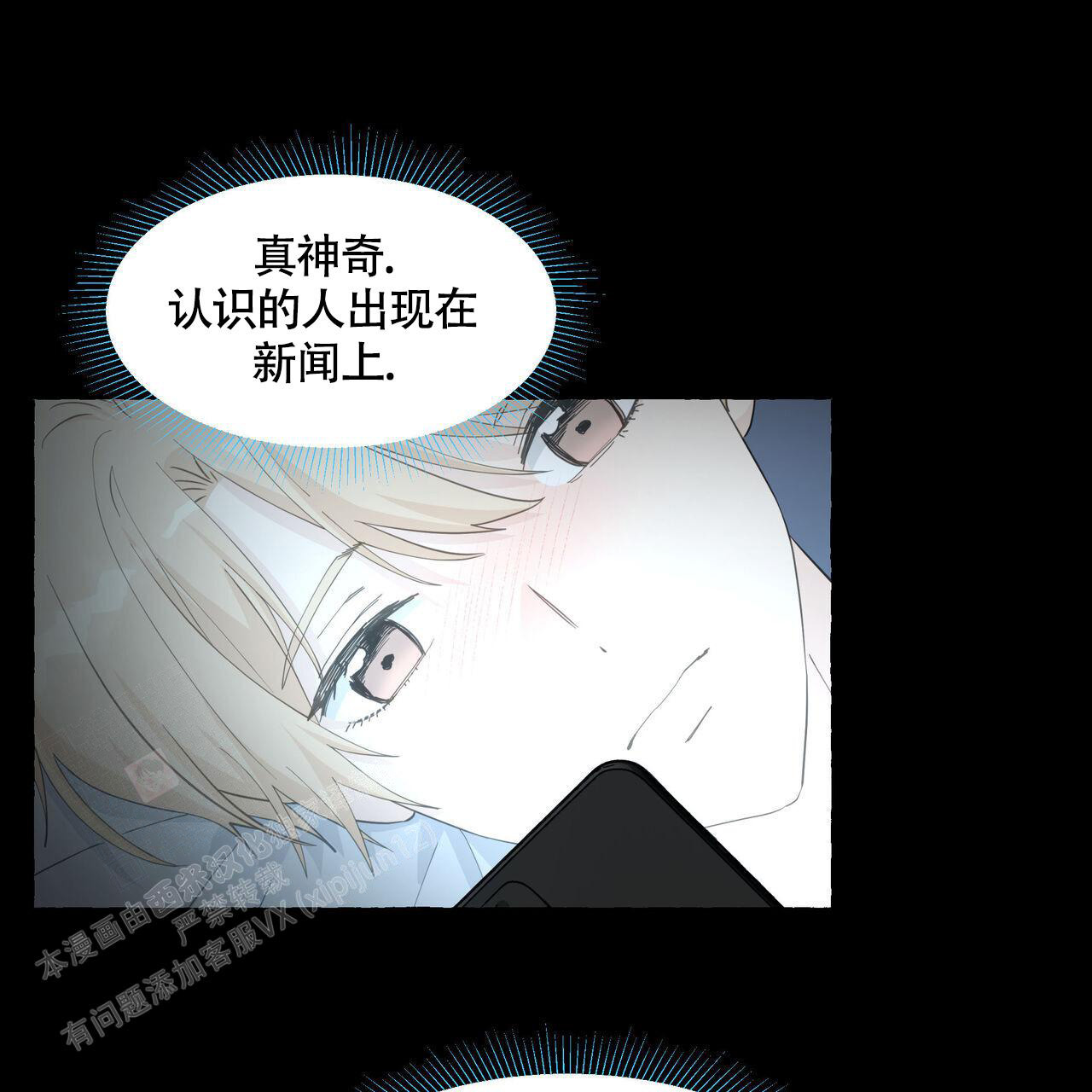 香草味 第117话 第51页