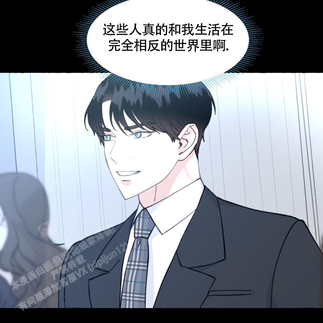 香草味 第117话 第52页