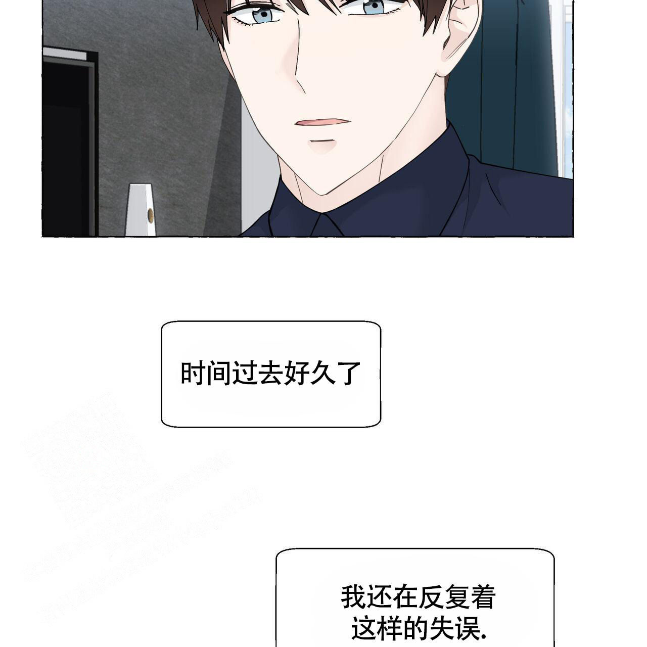 香草味 第117话 第10页