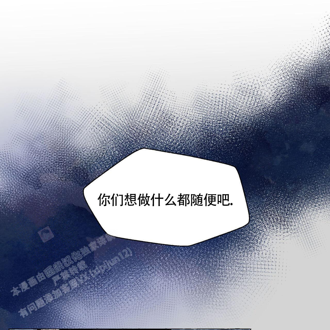 香草味 第118话 第16页