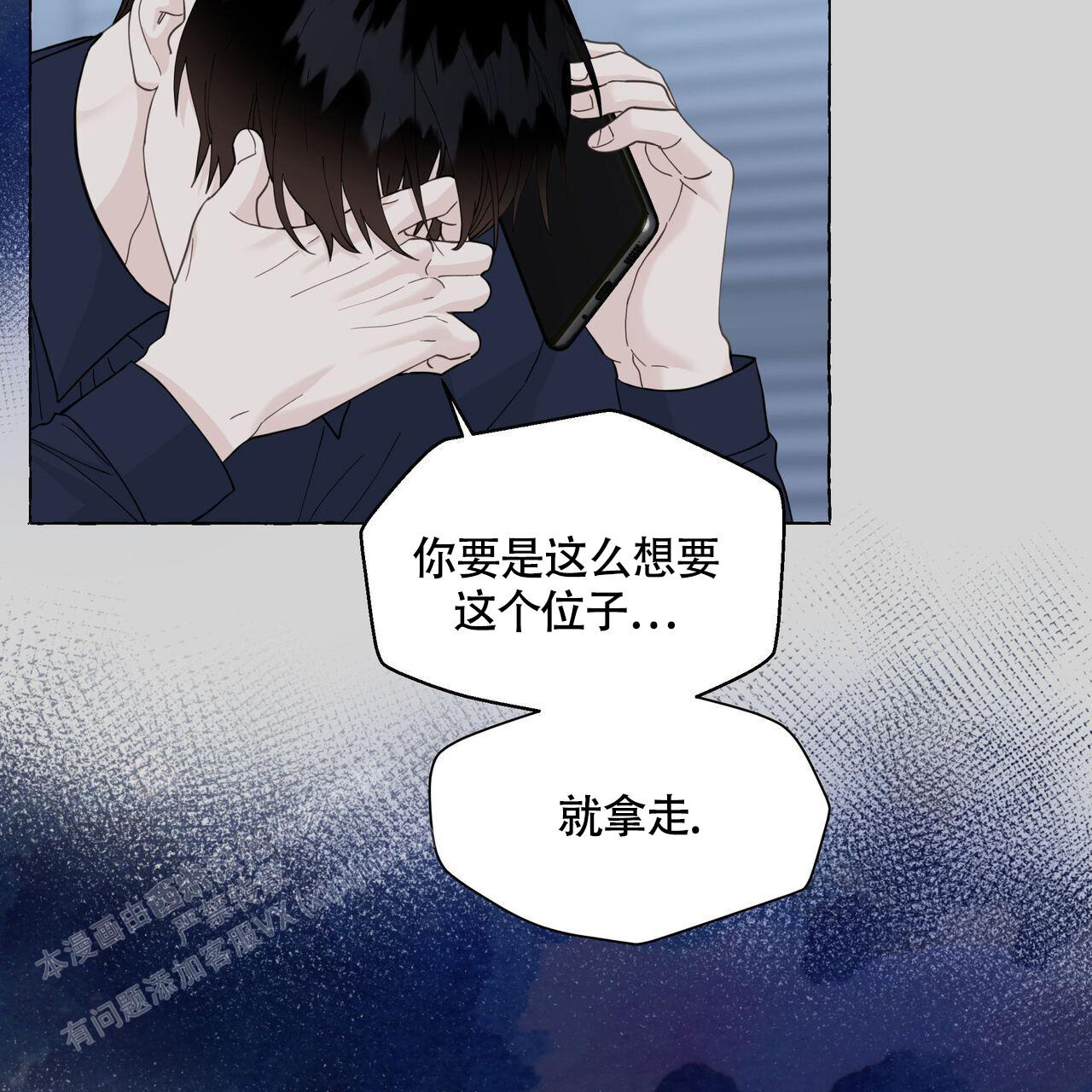 香草味 第118话 第17页