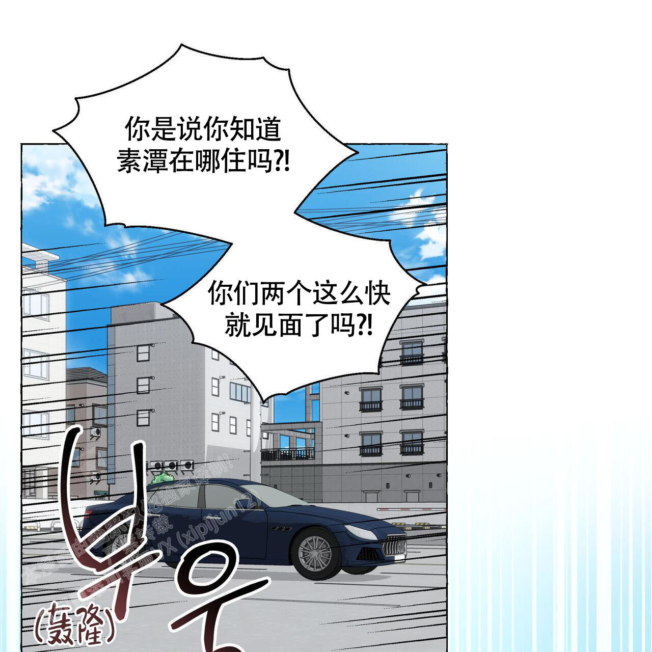 香草味 第118话 第30页