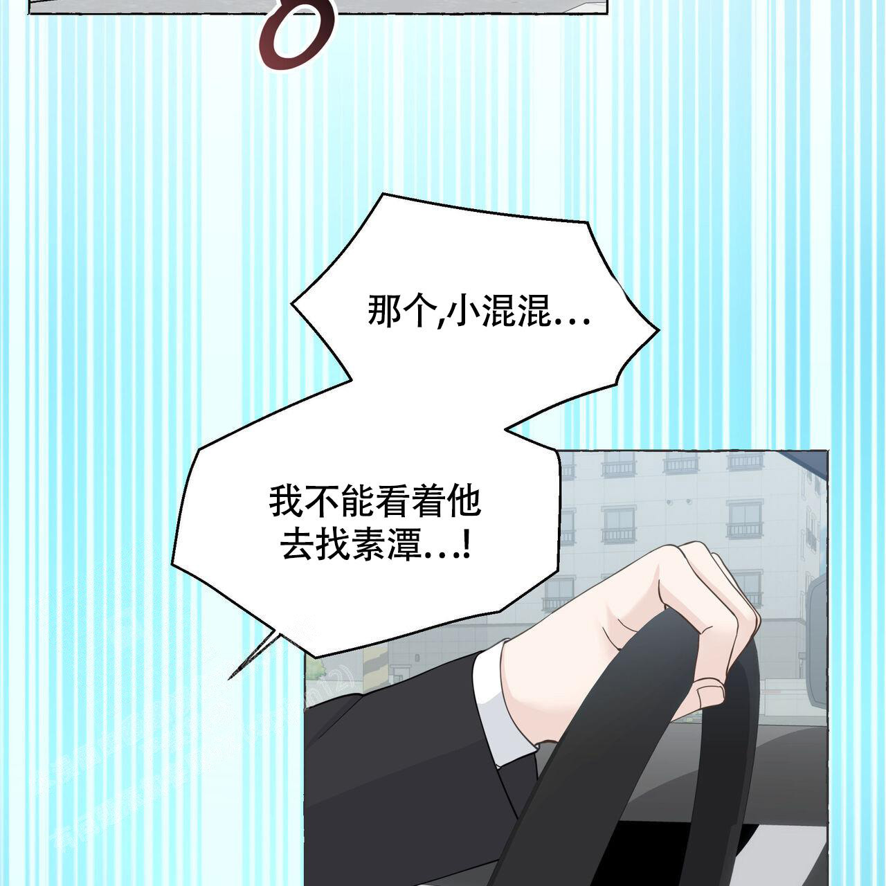香草味 第118话 第31页