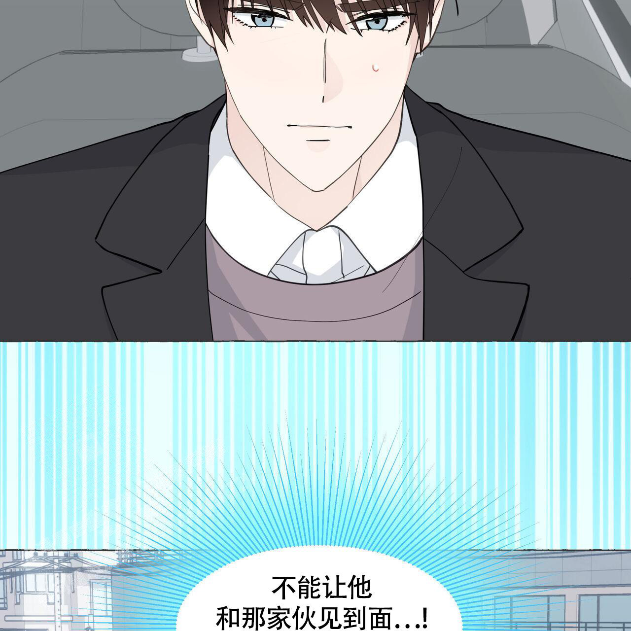 香草味 第118话 第33页