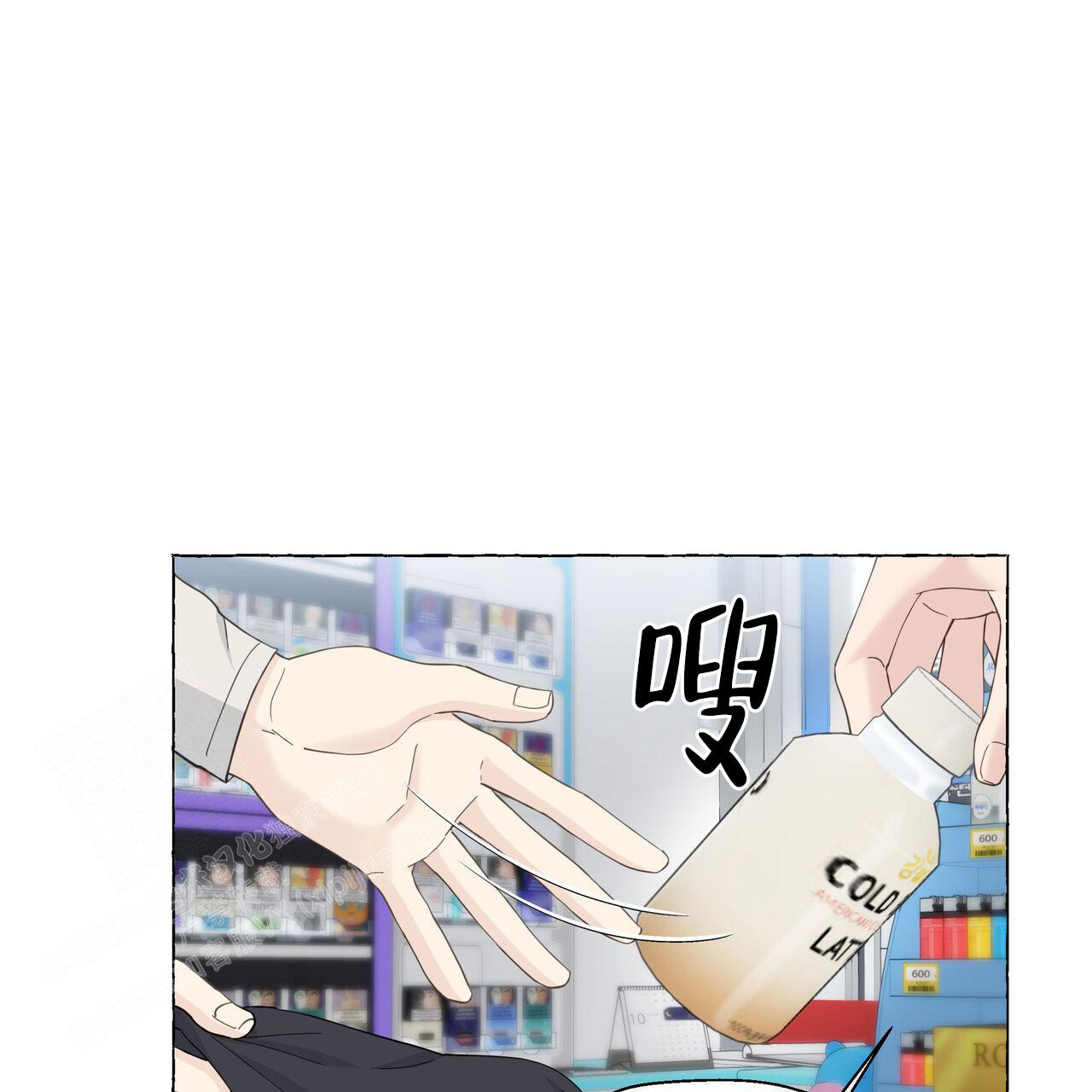 香草味 第118话 第45页