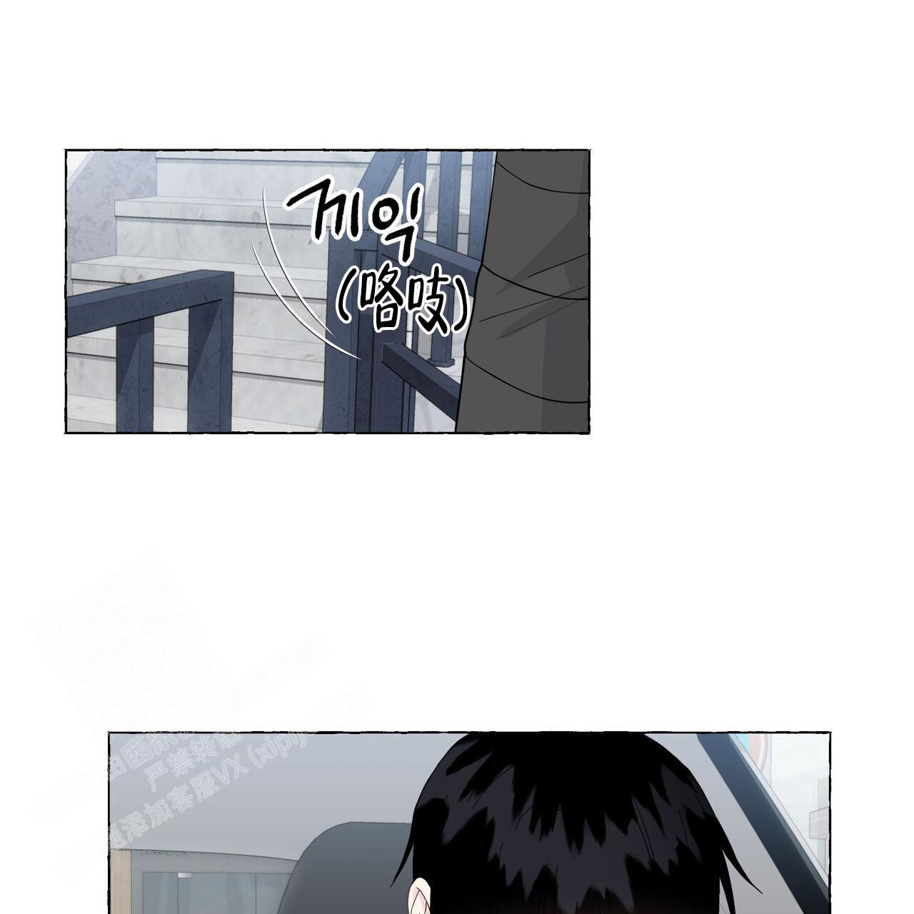 香草味 第119话 第1页