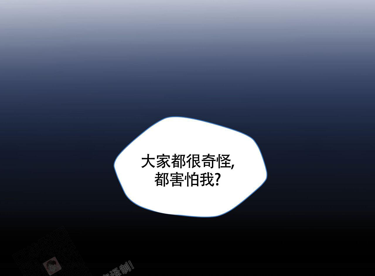 香草味 第119话 第23页