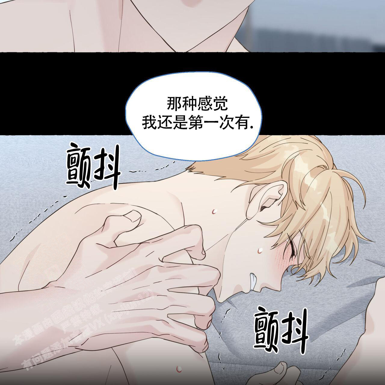 香草味 第119话 第30页