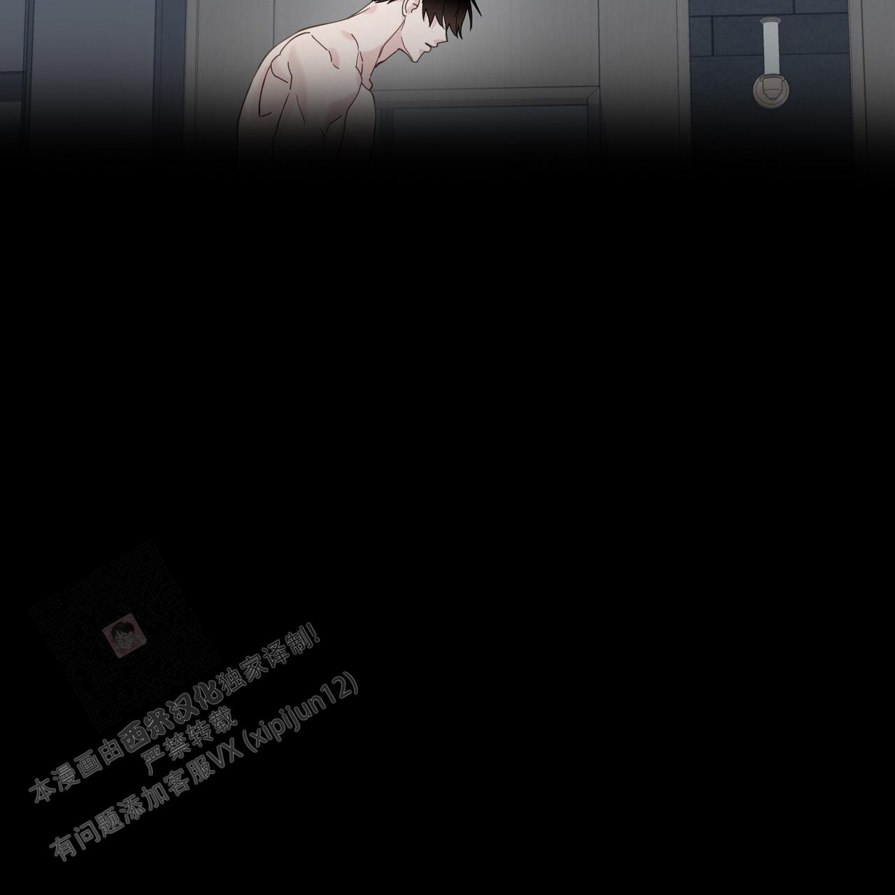 香草味 第119话 第32页