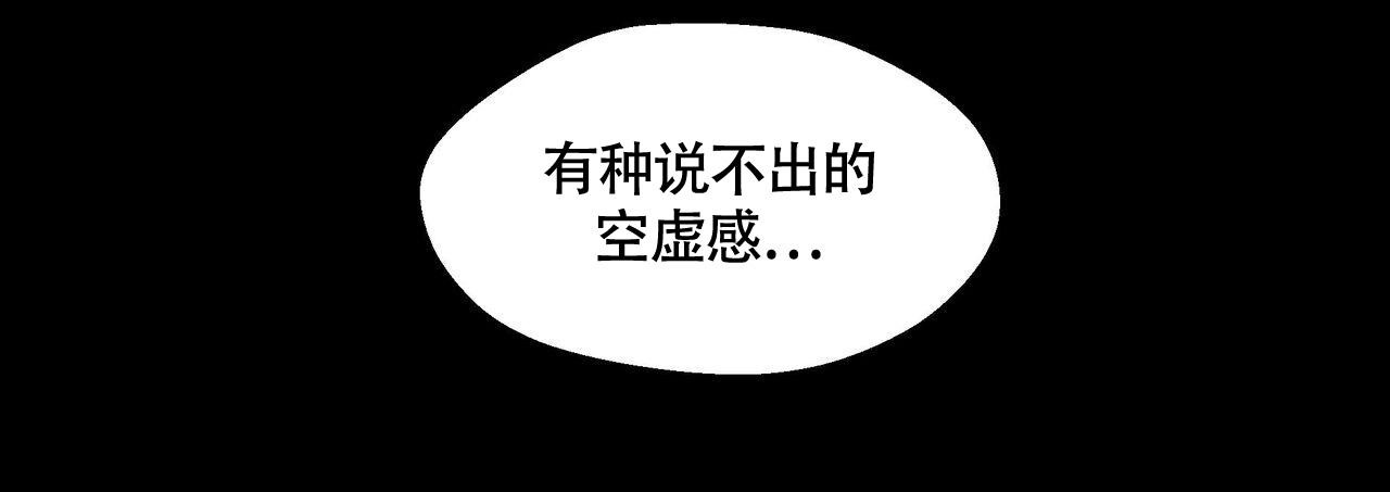 香草味 第119话 第34页