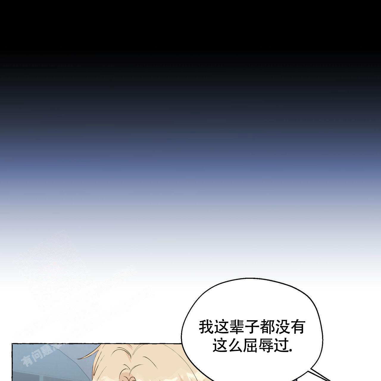 香草味 第119话 第35页