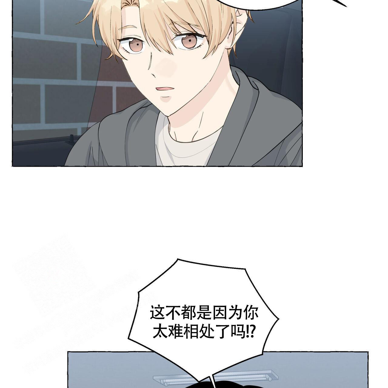 香草味 第119话 第36页