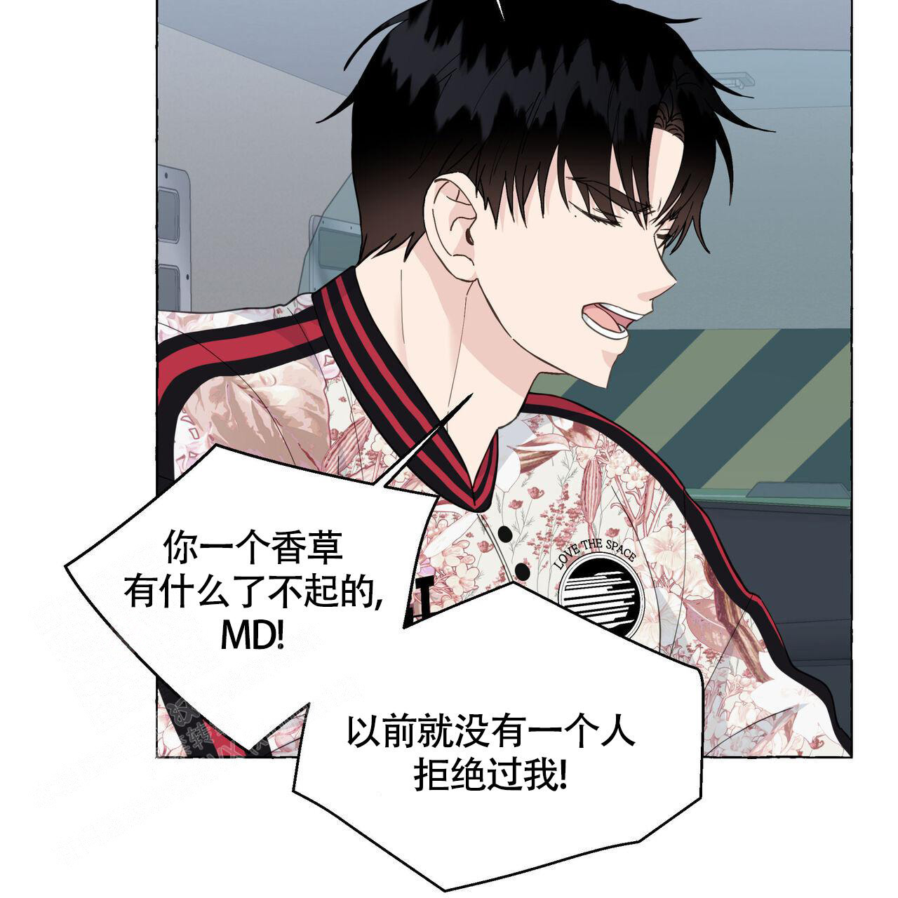 香草味 第119话 第37页