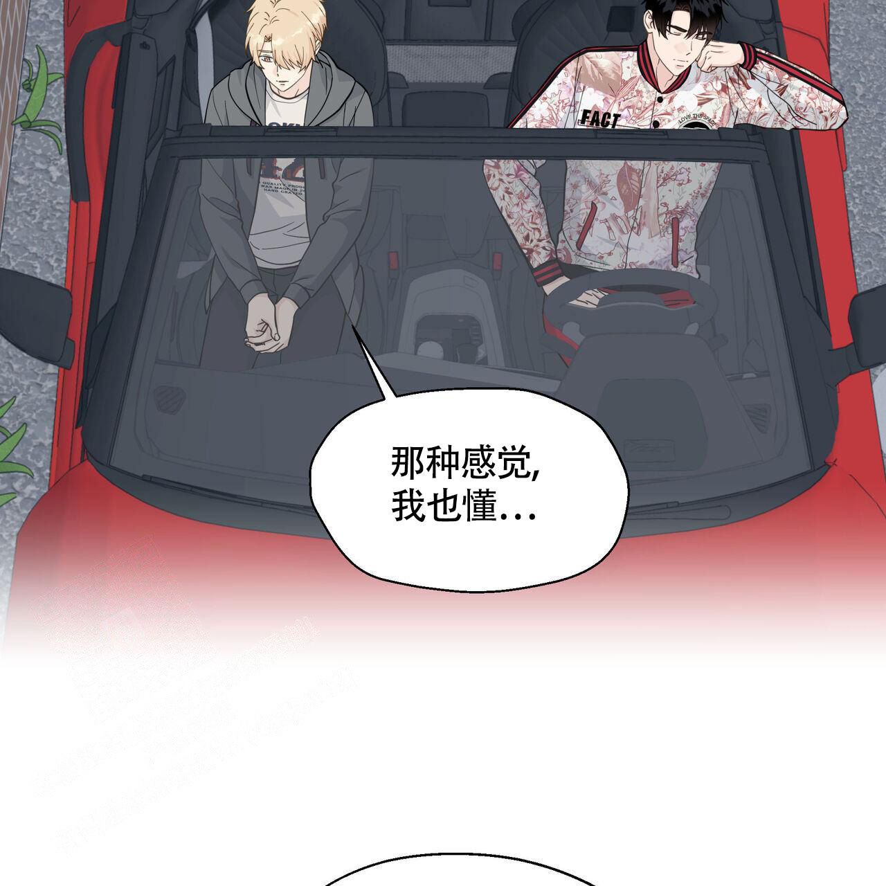 香草味 第119话 第40页