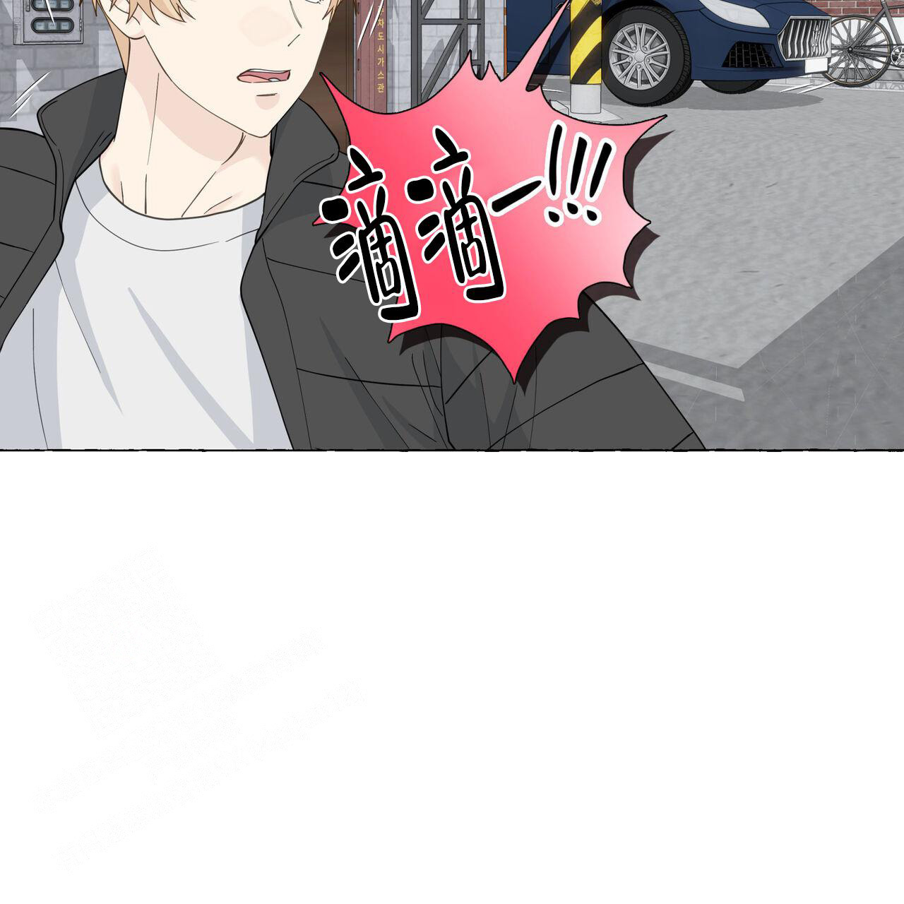 香草味 第119话 第7页