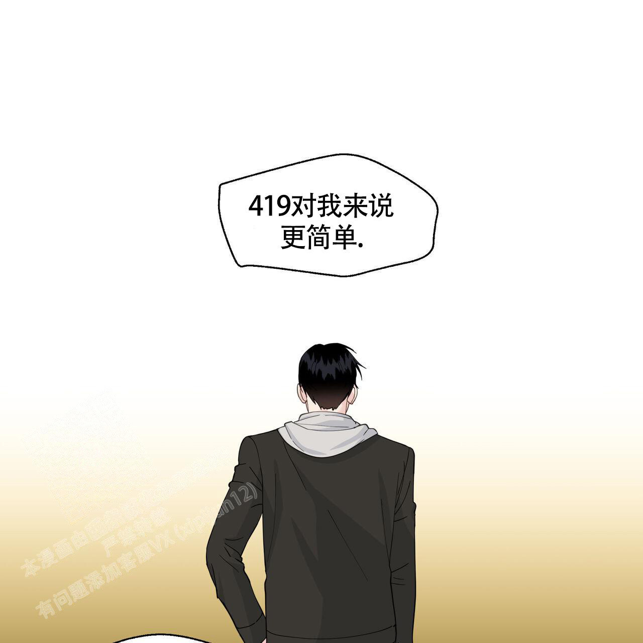 香草味 第120话 第1页