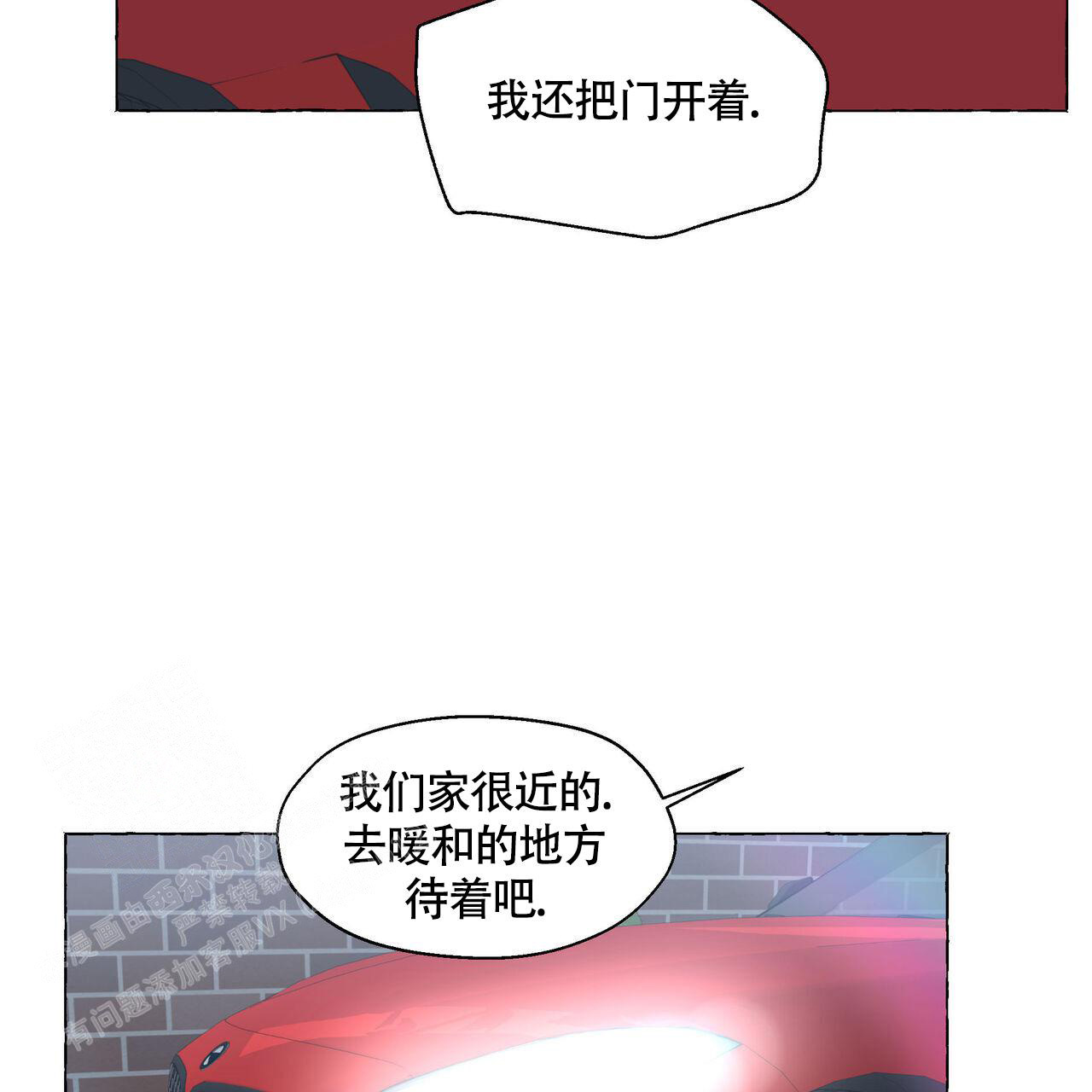 香草味 第120话 第21页