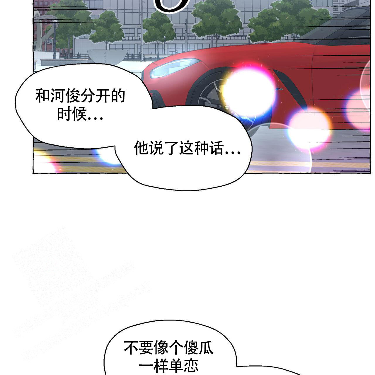 香草味 第120话 第25页