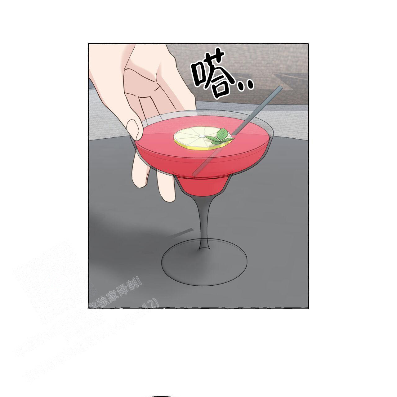 香草味 第120话 第32页