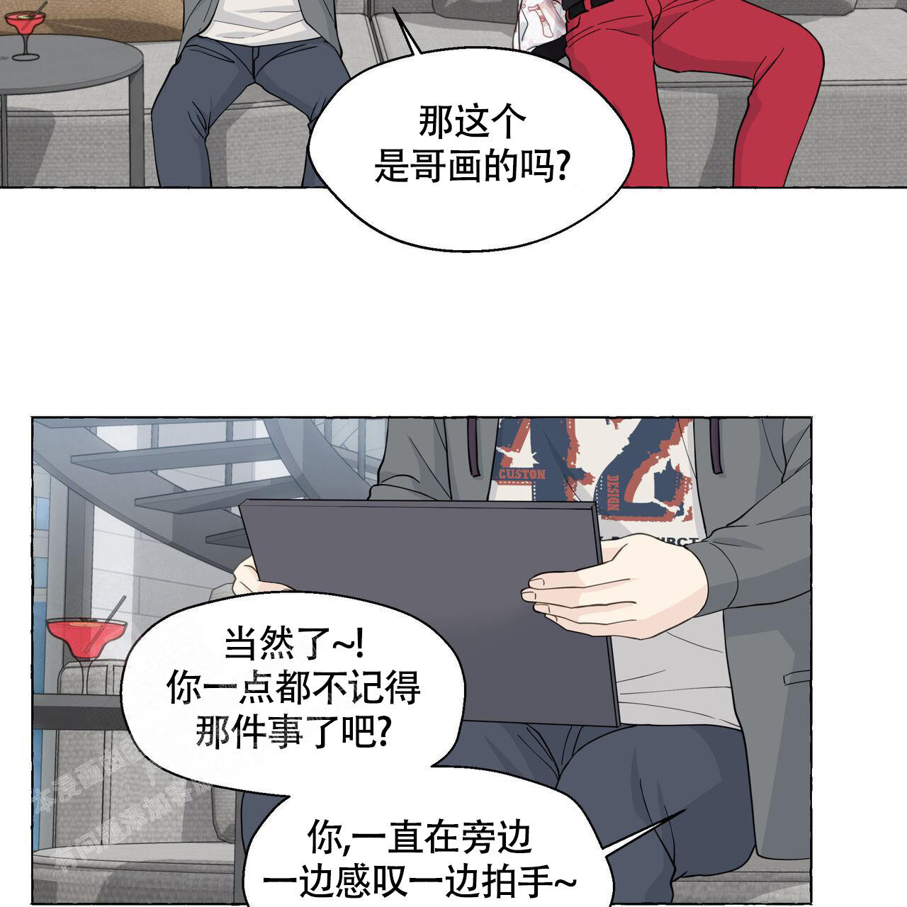 香草味 第120话 第39页