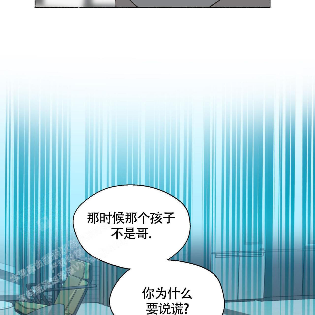 香草味 第120话 第43页