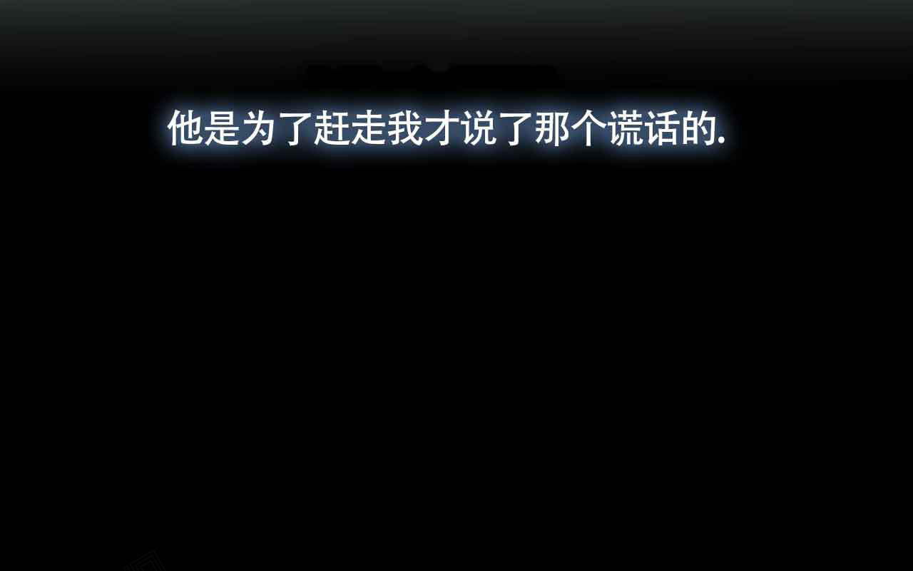 香草味 第121话 第15页
