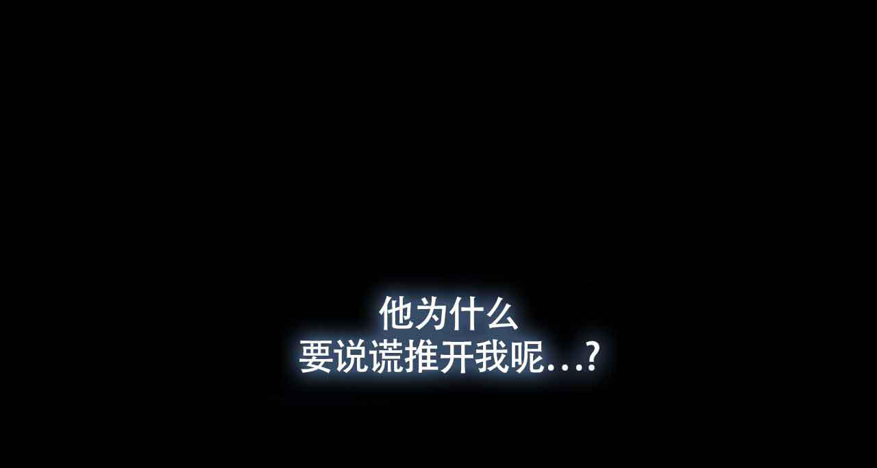 香草味 第121话 第18页