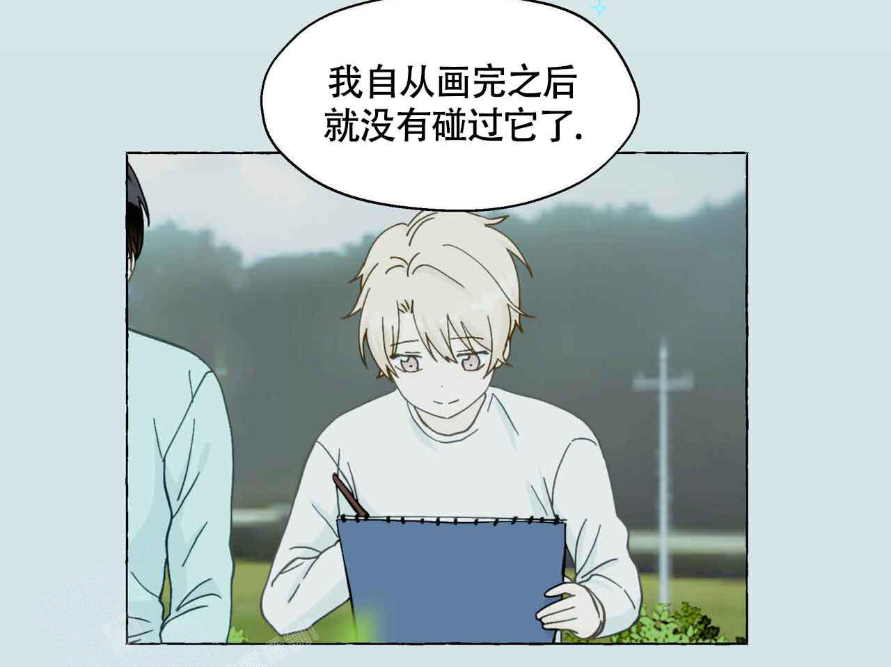 香草味 第121话 第3页